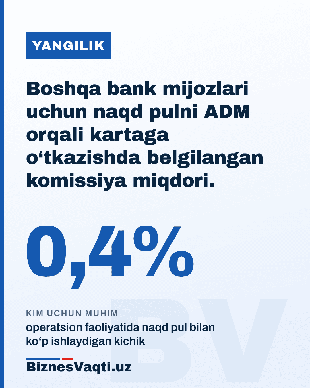 0,4% — boshqa bank mijozlari uchun naqd pulni ADM orqali kartaga o‘tkazishda belgilangan komissiya miqdori.