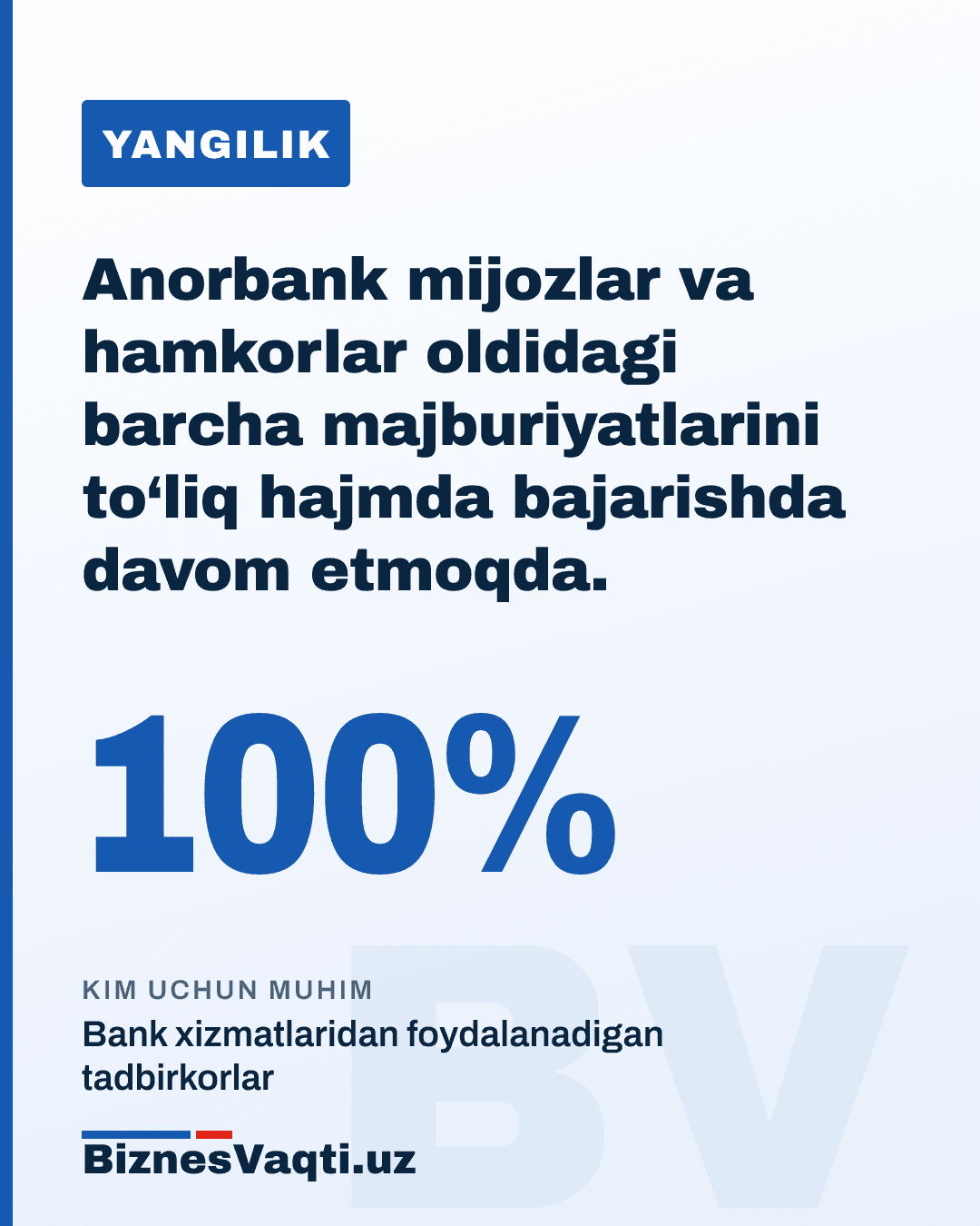 100% — Anorbank mijozlar va hamkorlar oldidagi barcha majburiyatlarini to‘liq hajmda bajarishda davom etmoqda.