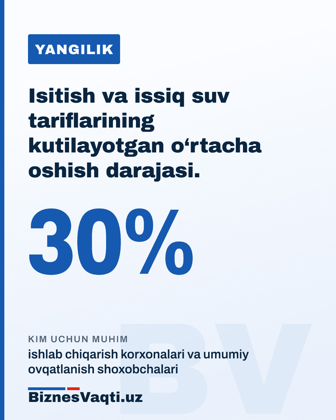 30% — isitish va issiq suv tariflarining kutilayotgan o‘rtacha oshish darajasi.