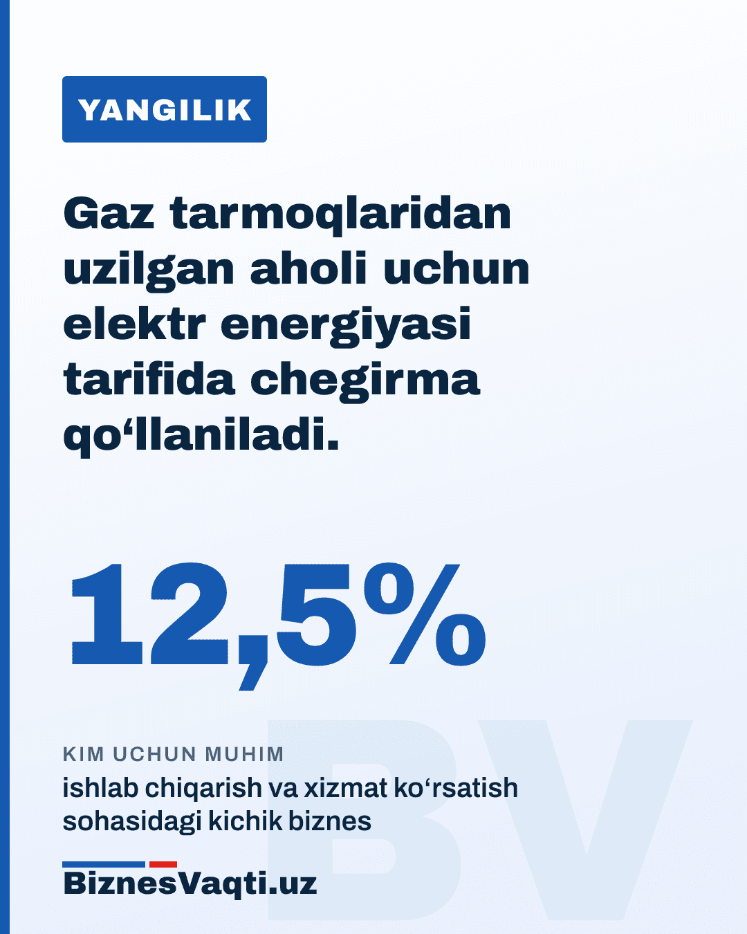 12.5% — gaz tarmoqlaridan uzilgan aholi uchun elektr energiyasi tarifida chegirma qo‘llaniladi.