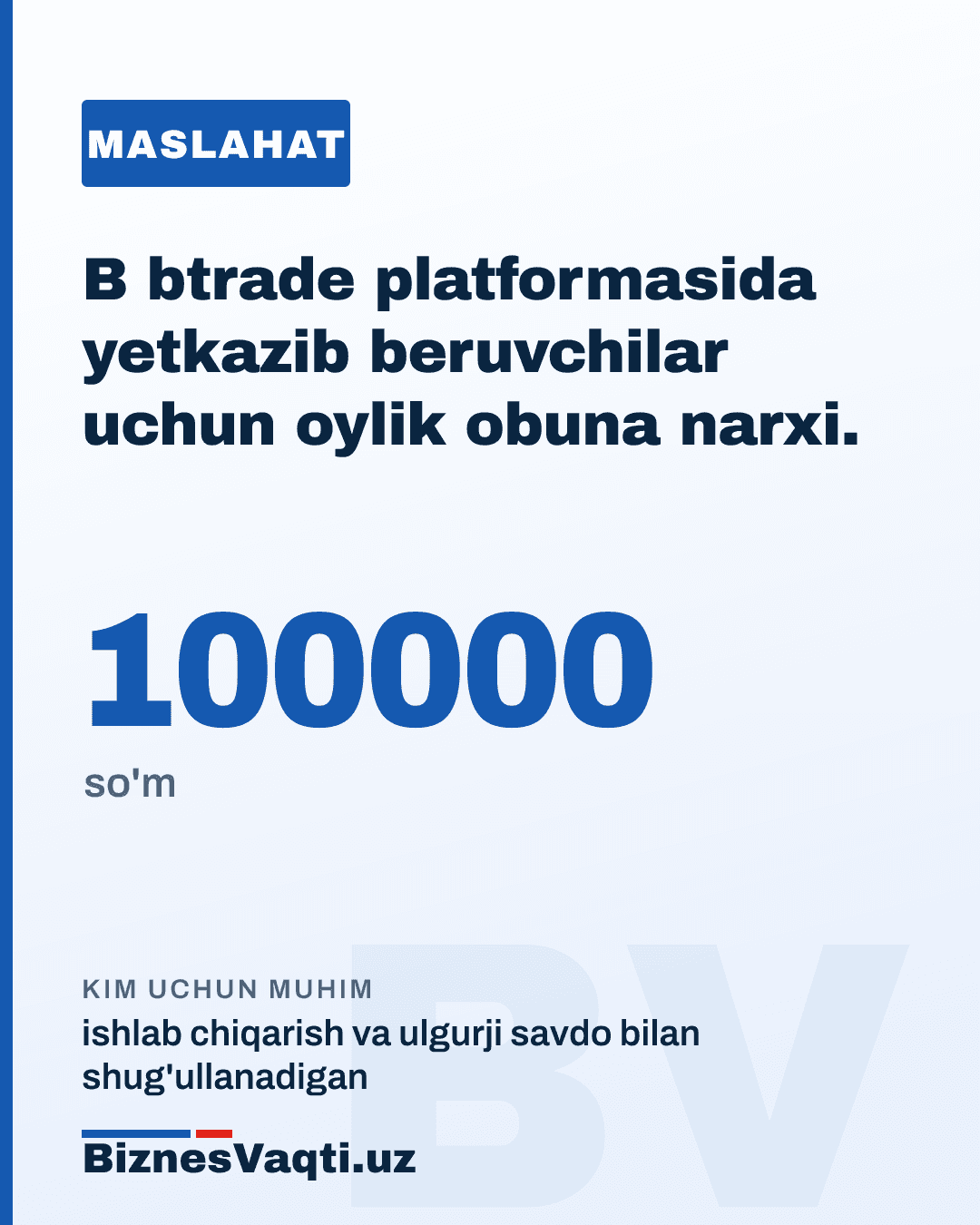 100 000 so'm — b2btrade platformasida yetkazib beruvchilar uchun oylik obuna narxi.
