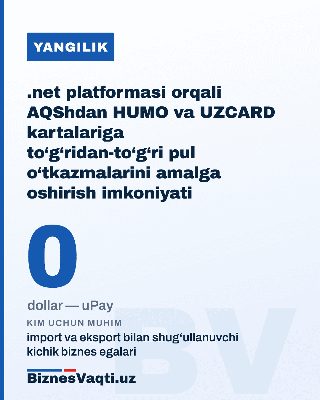 0 dollar — uPay.net platformasi orqali AQShdan HUMO va UZCARD kartalariga to‘g‘ridan-to‘g‘ri pul o‘tkazmalarini amalga oshirish imkoniyati ishga tushirildi.