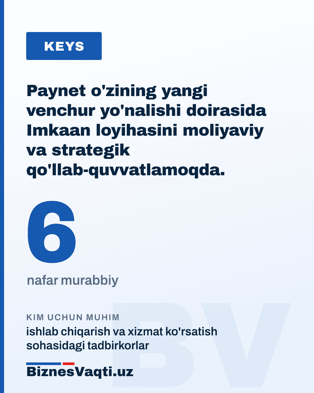 6 nafar murabbiy — Paynet o'zining yangi venchur yo'nalishi doirasida Imkaan loyihasini moliyaviy va strategik qo'llab-quvvatlamoqda.
