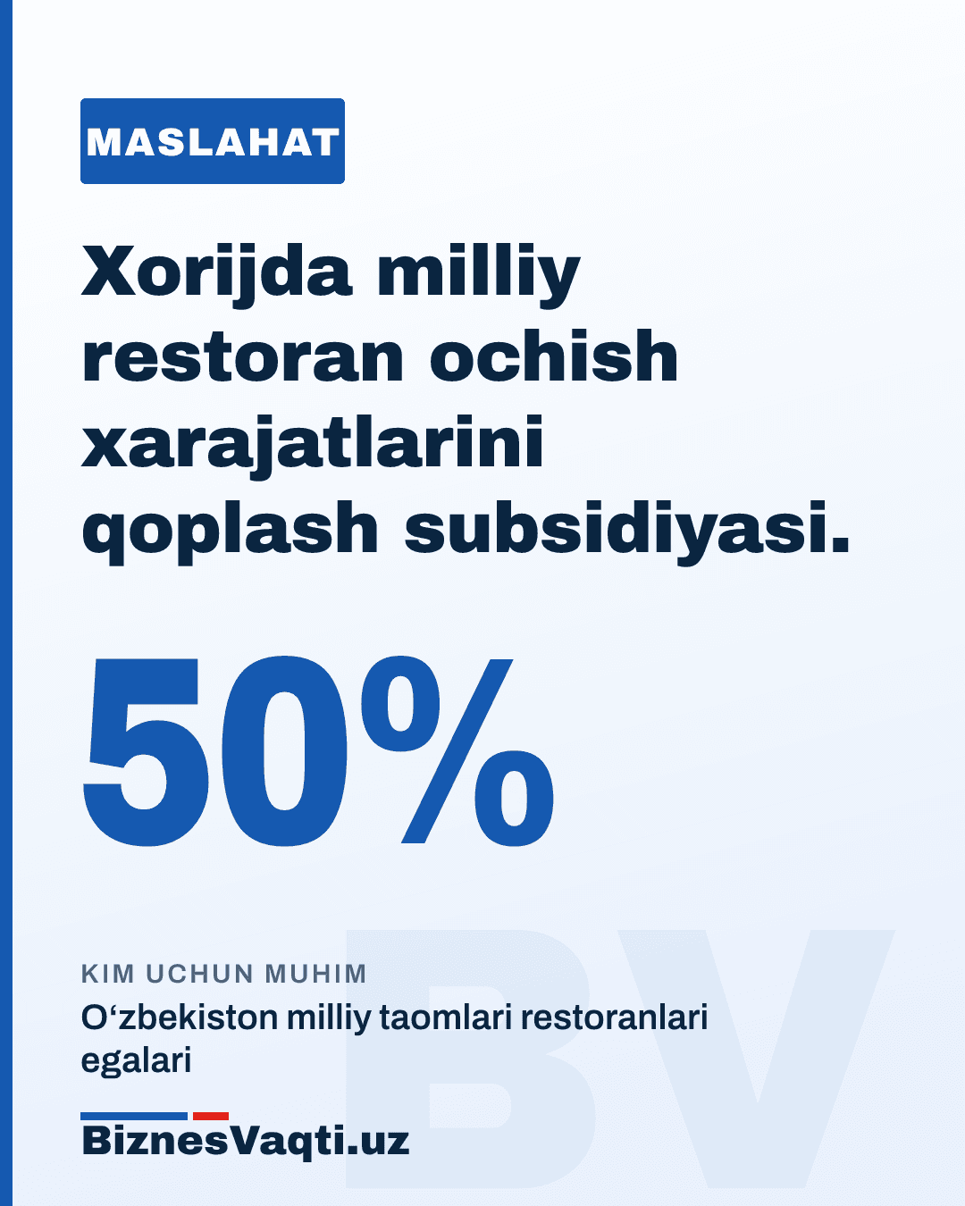 50% — xorijda milliy restoran ochish xarajatlarini qoplash subsidiyasi.