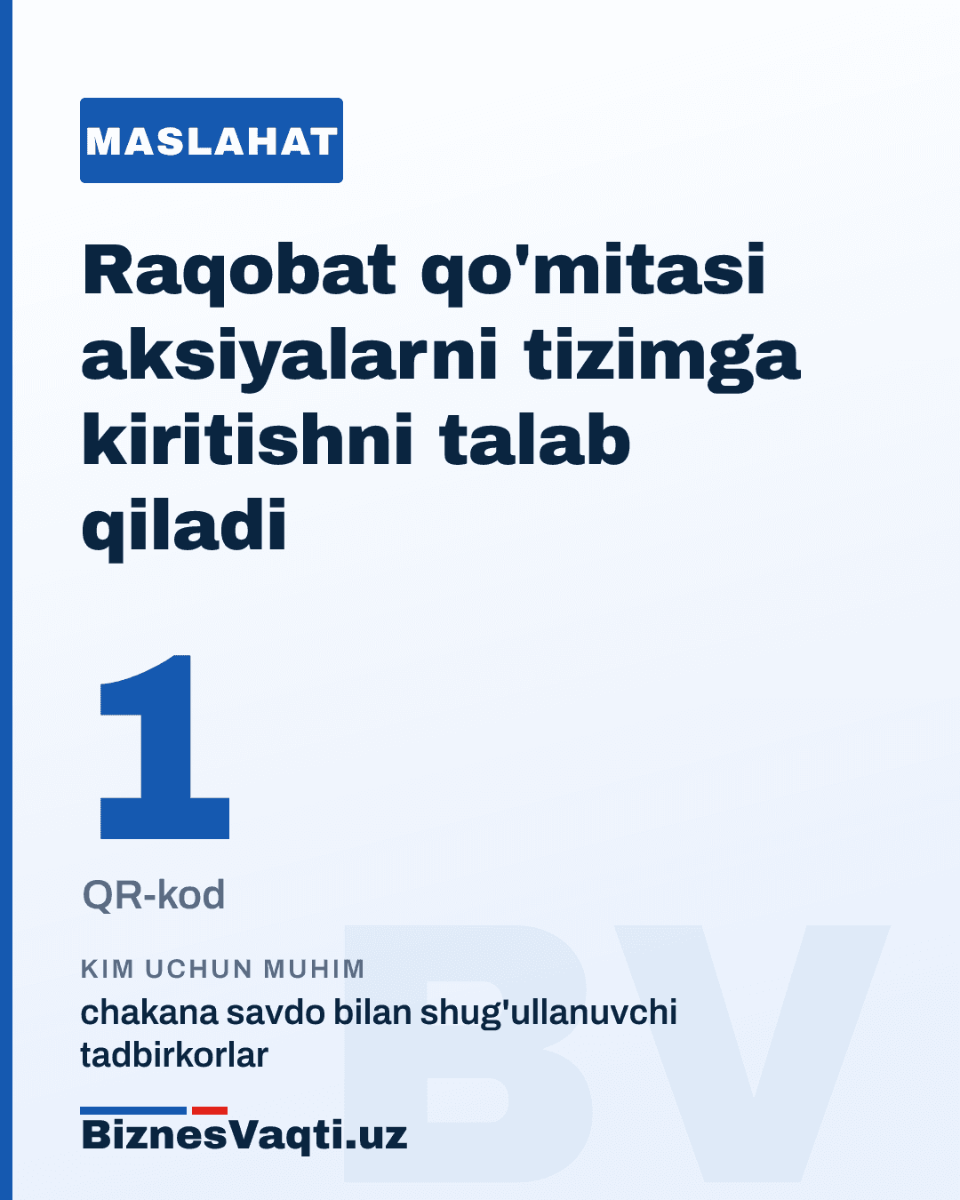 1 ta QR-kod — Raqobat qo'mitasining yangi tashabbusi bilan savdo nuqtalaringizdagi har bir aksiyani raqamli tizimga kiritish talab etilishi mumkin.