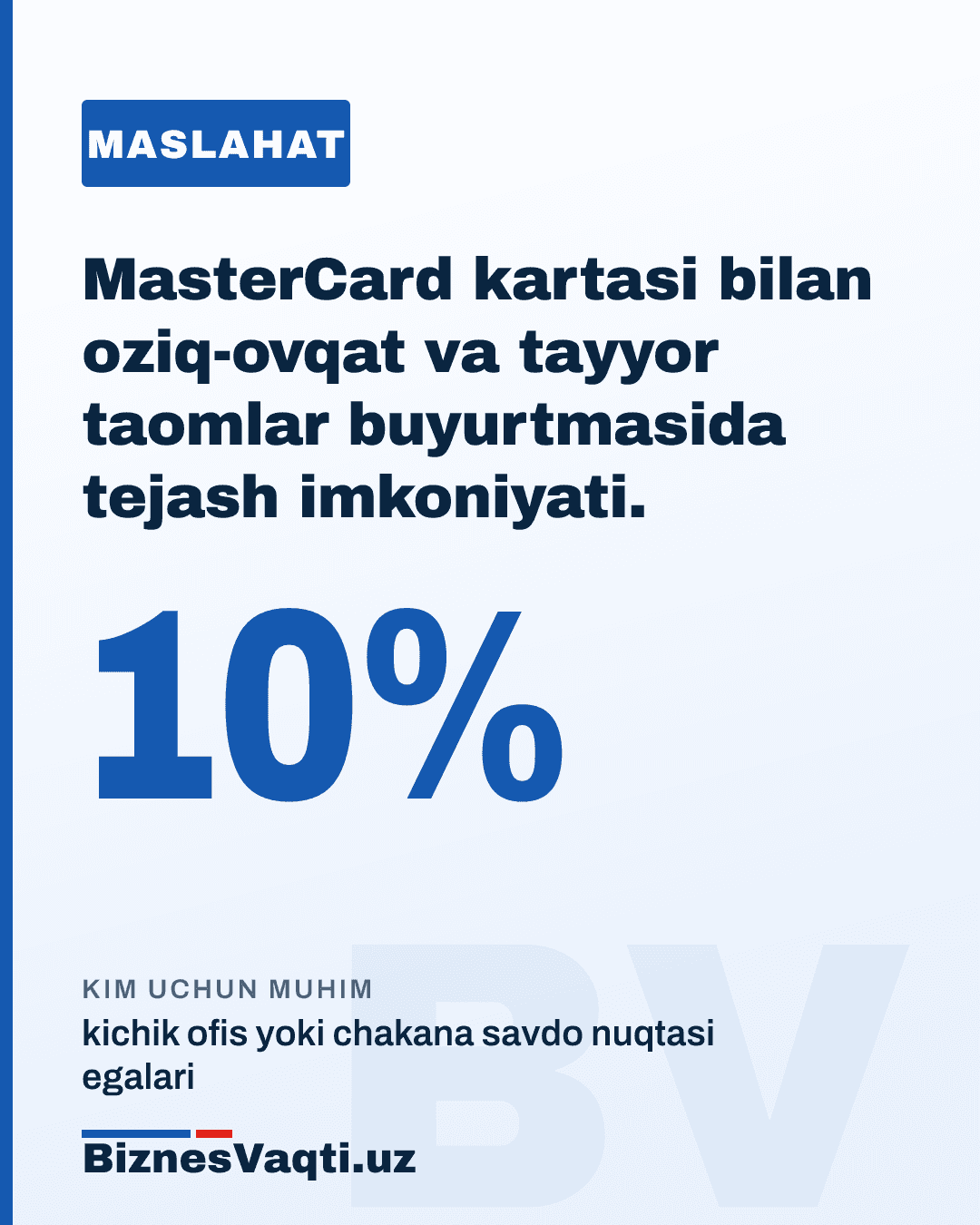 10% — MasterCard kartasi bilan oziq-ovqat va tayyor taomlar buyurtmasida tejash imkoniyati.