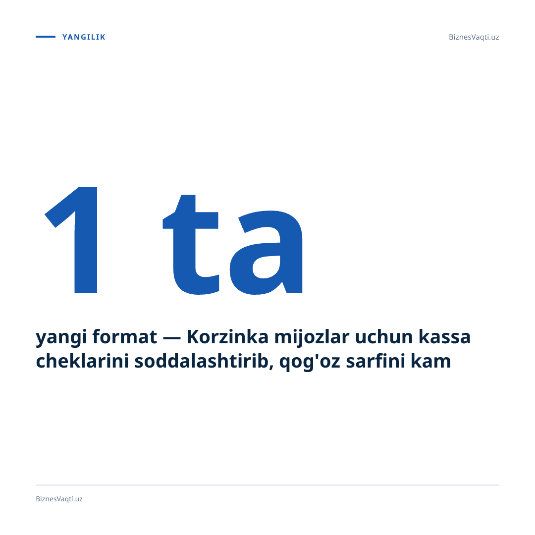 1 ta yangi format — Korzinka mijozlar uchun kassa cheklarini soddalashtirib, qog'oz sarfini kamaytirdi.